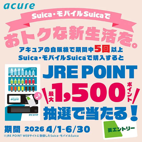 JRE POINT��Suica�L�����y�[��