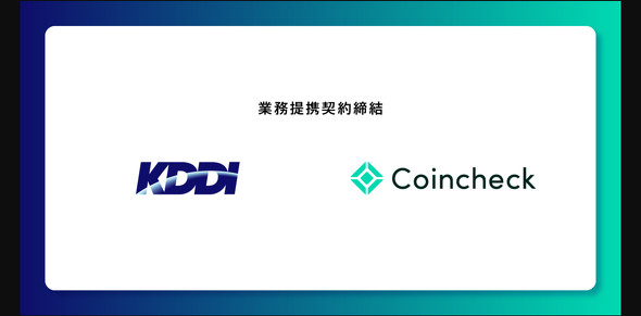 au PAY Coincheck