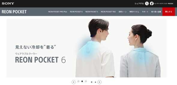 �\�j�[ REONPOCKET