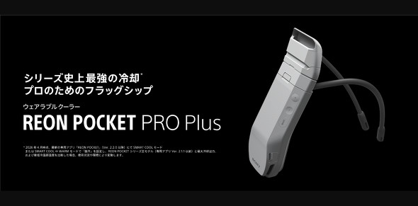 �\�j�[ REONPOCKETPROPlus