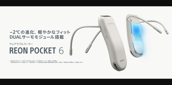 �\�j�[ REONPOCKET6