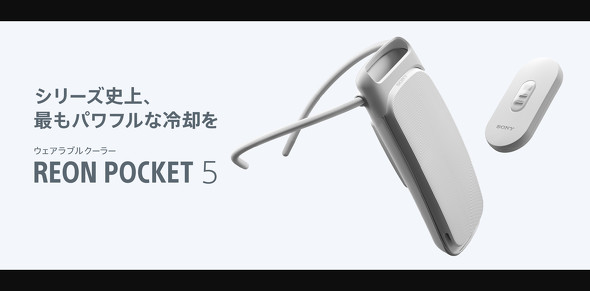 �\�j�[ REONPOCKET5