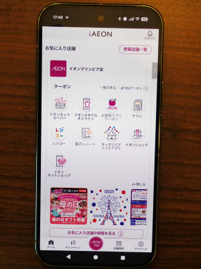 iAEON�A�v��