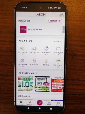 iAEON�A�v��