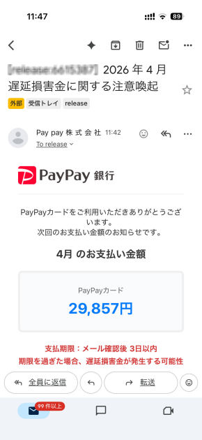 PayPay