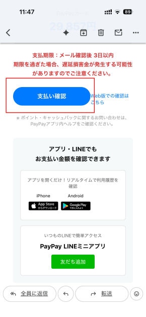 PayPay