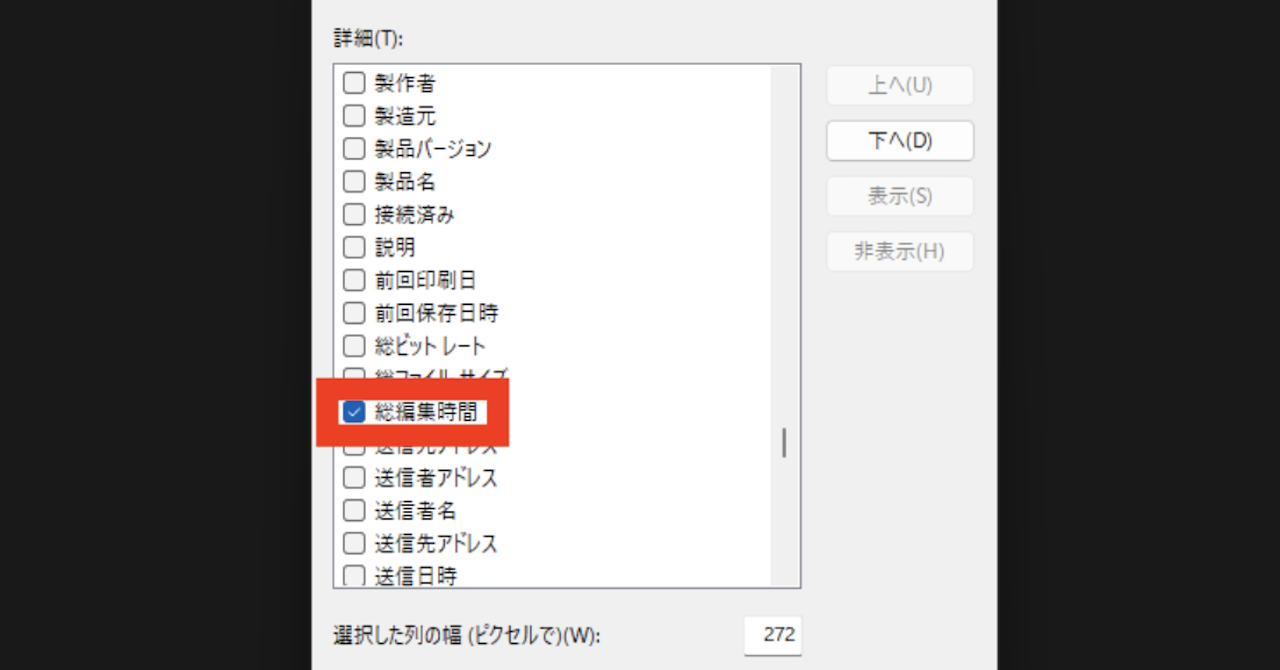 Wordの「総編集時間」を確認／削除する方法 SNSで話題の“作業時間の