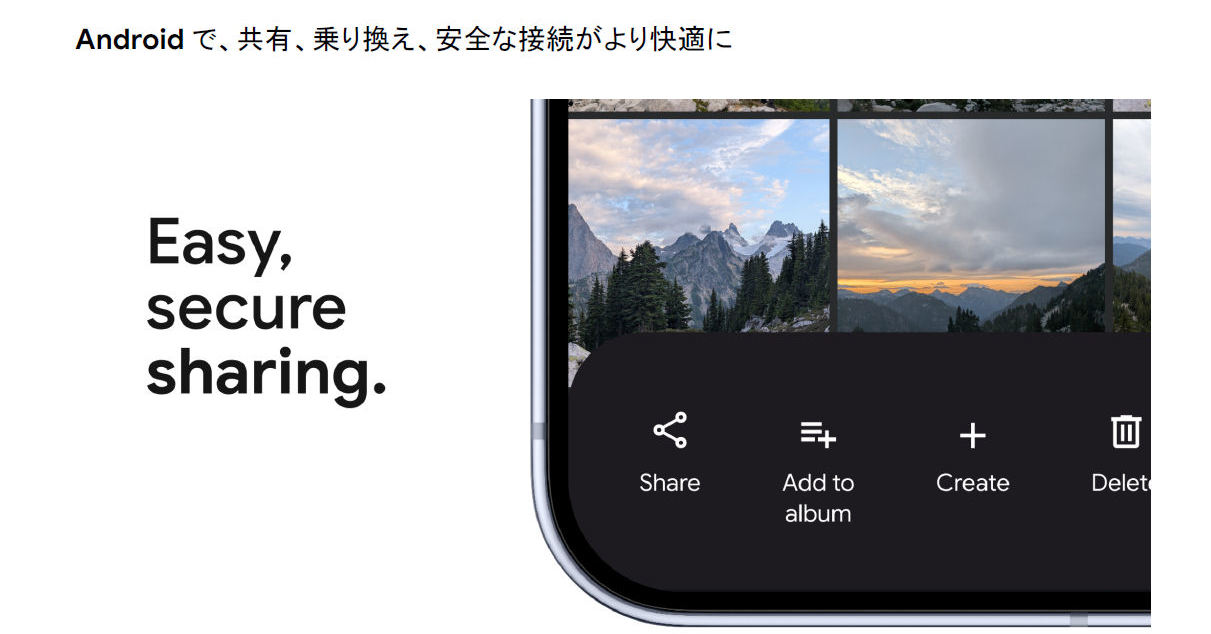 Androidの「AirDrop」連携、2026年中に対応メーカー拡大 iPhoneからホーム画面移行も可能に