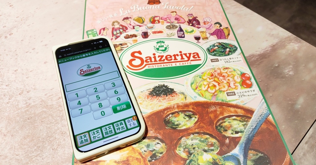 サイゼリヤは“折りたたみスマホお断り”なのか？　セルフ注文画面が話題、真意を実機で確かめた