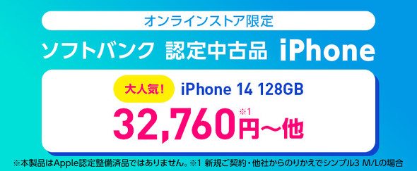 Y!mobile�L�����y�[��