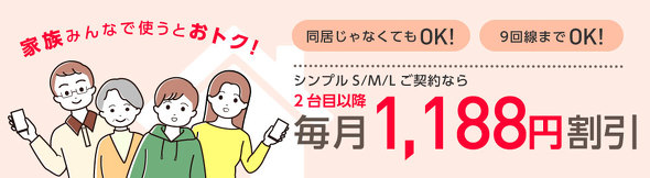 Y!mobile�L�����y�[��