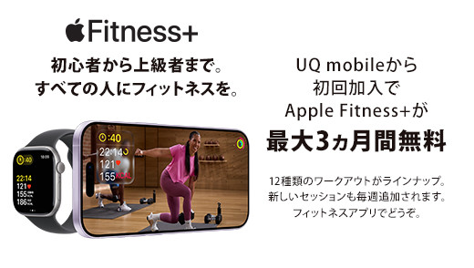 UQ mobile�L�����y�[��