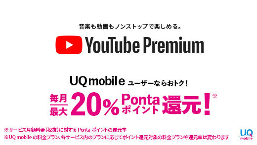 UQ mobile�L�����y�[��