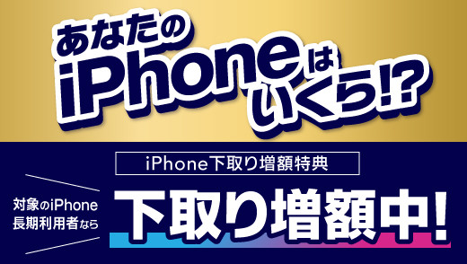 UQ mobile�L�����y�[��