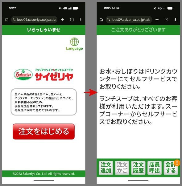 �T�C�[���� �Z���t�I�[�_�[