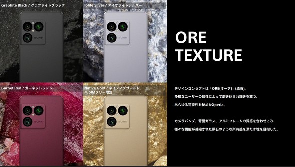 �\�j�[ Xperia 1 VIII