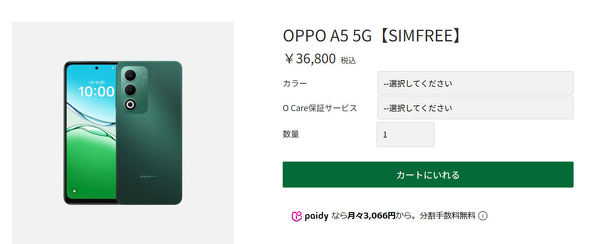 OPPO A5