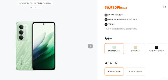 REDMI 15 5G