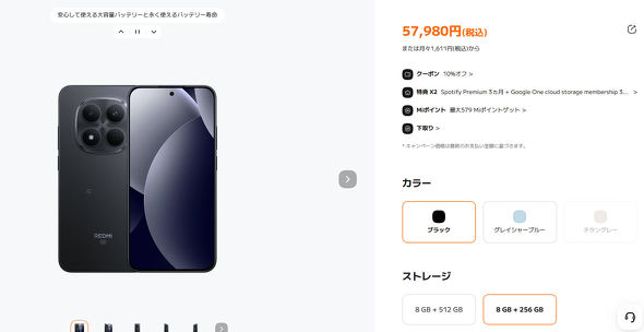 REDMI Note 15 Pro 5G
