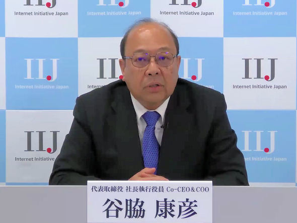 IIJ