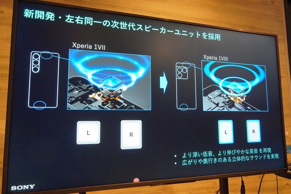 Xperia 1 VIII
