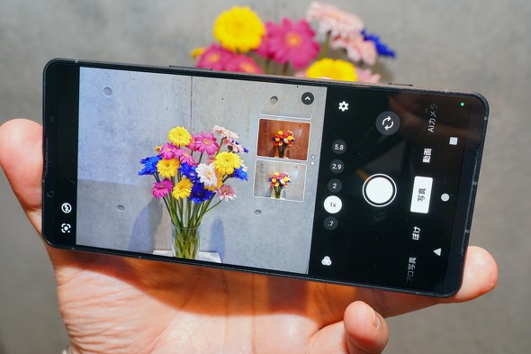 Xperia 1 VIII
