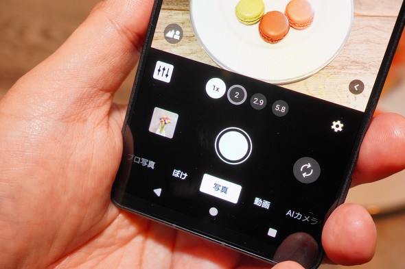 Xperia 1 VIII