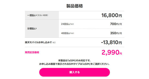 Rakuten WiFi Pocket 5G