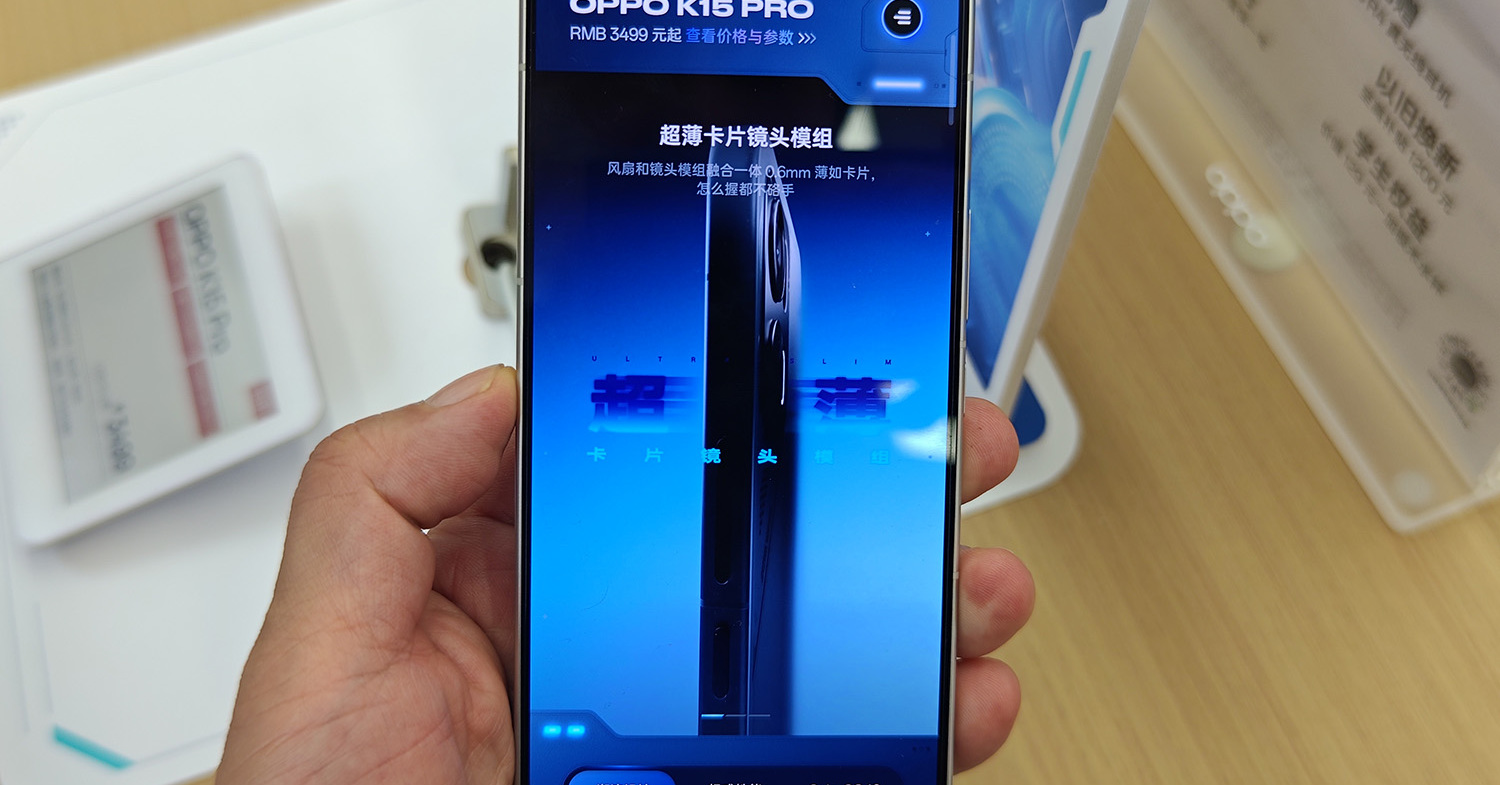 OPPOから空冷ファン内蔵の「K15 Pro」登場　 IP69防水と静音性を両立、8000mAhの大容量バッテリーも魅力
