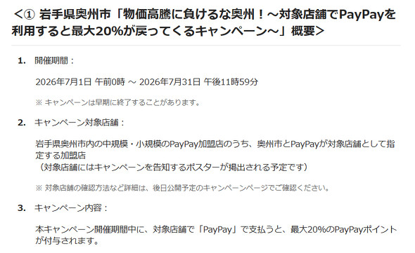 PayPay