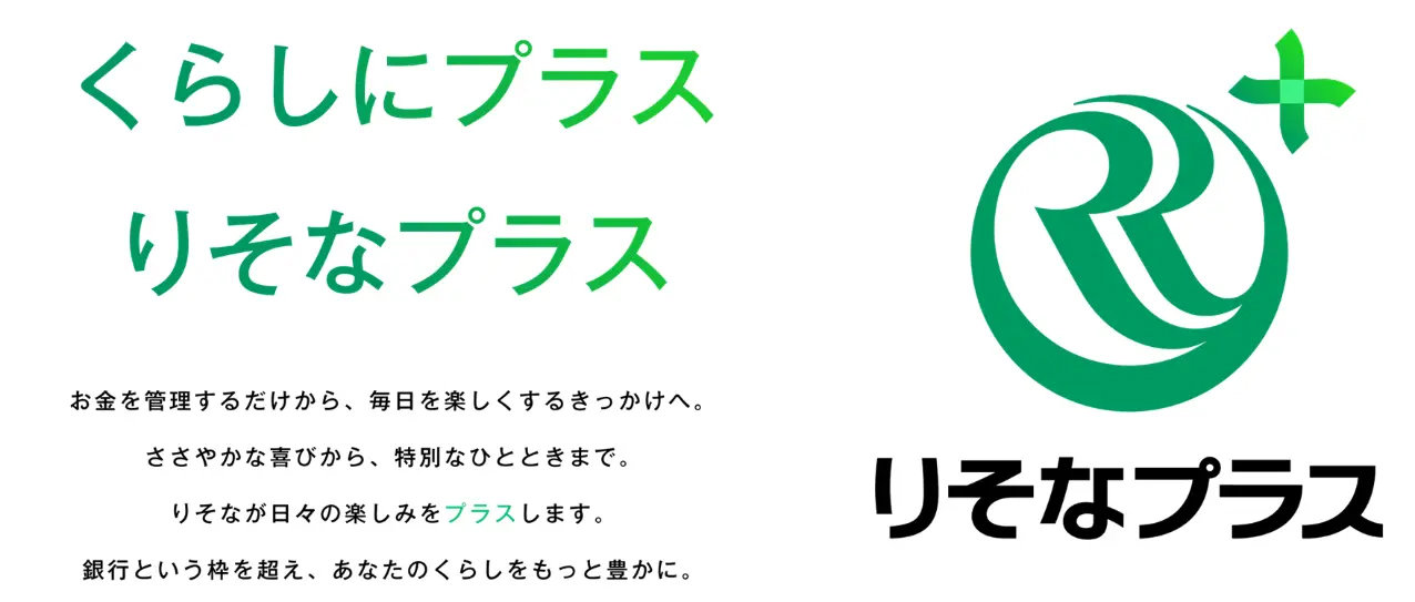 「りそなプラス」開始　口座開設で140万件以上の優待サービス提供、ポイントサービスでJCBと連携