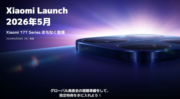 Xiaomi 17T�V���[�Y