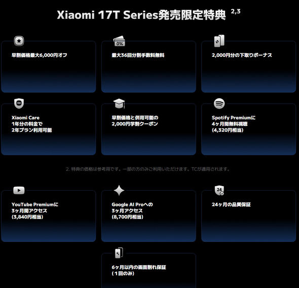 Xiaomi 17T�V���[�Y