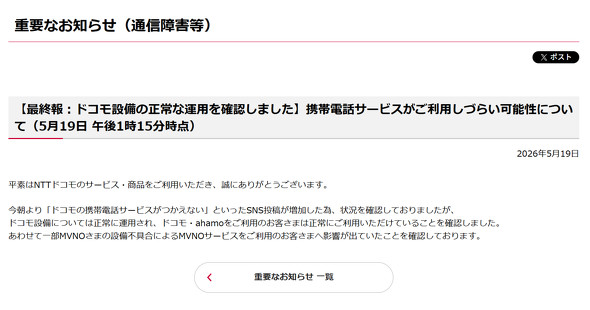 NTT�h�R�� ahamo
