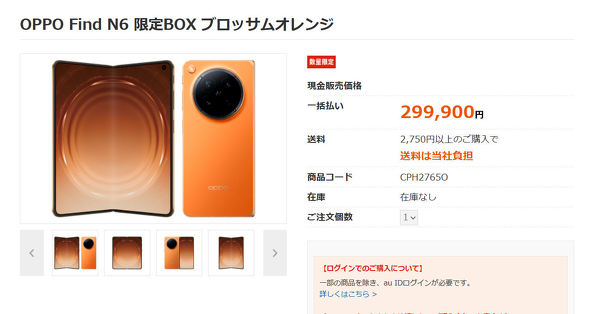 OPPO Find N6