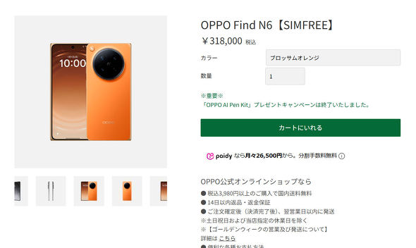 OPPO Find N6
