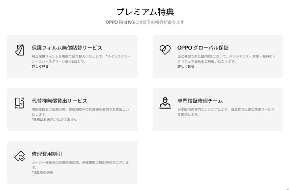 OPPO Find N6