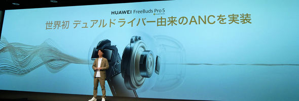 HUAWEI FreeBuds Pro 5