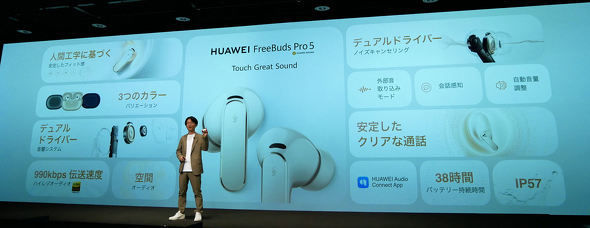 HUAWEI FreeBuds Pro 5