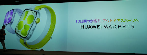 HUAWEI WATCH FIT 5