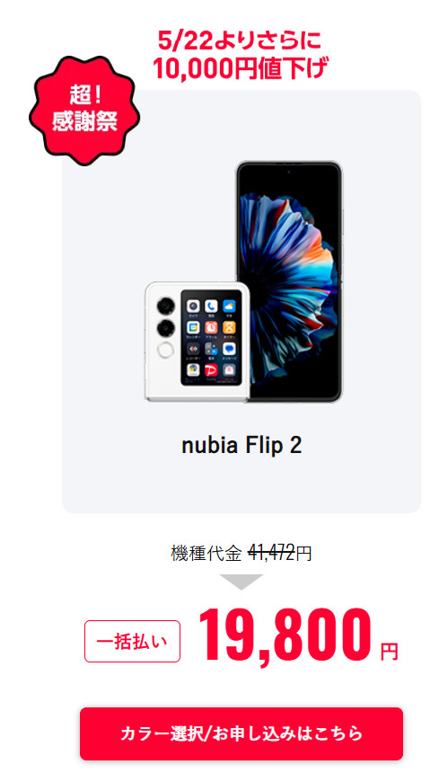 Y!mobile