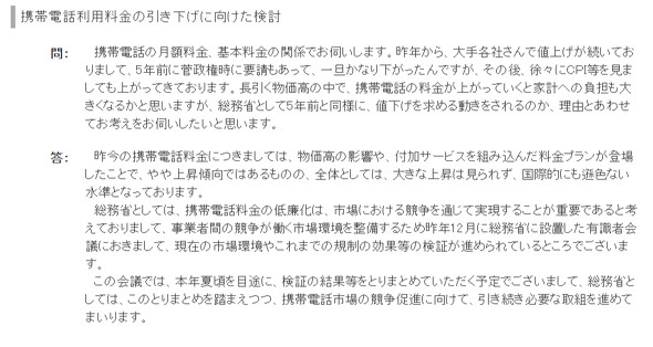 NTT�h�R�� KDDI �\�t�g�o���N �y�V���o�C��