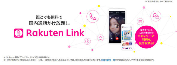 Rakuten WiFi Pocket 5G