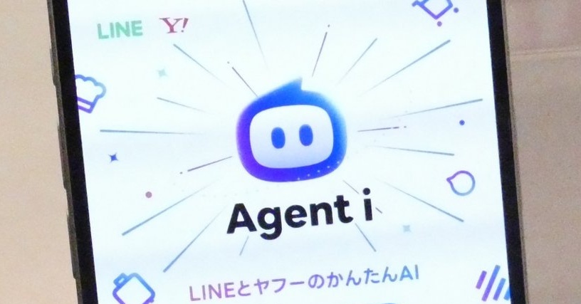 「私のデータ、AIの学習に使われる?」LINEの新機能「Agent i」の疑問をLINEヤフーに聞いた