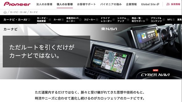 NHK ��M�� �J�[�i�r