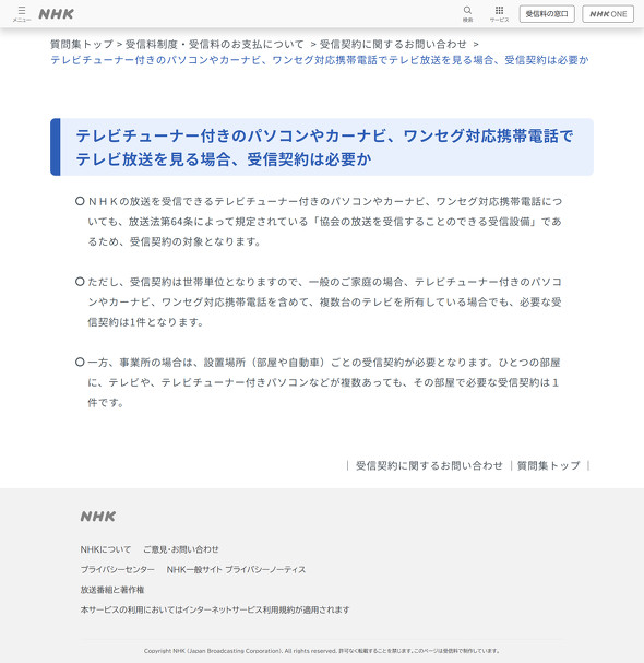 NHK ��M�� �J�[�i�r