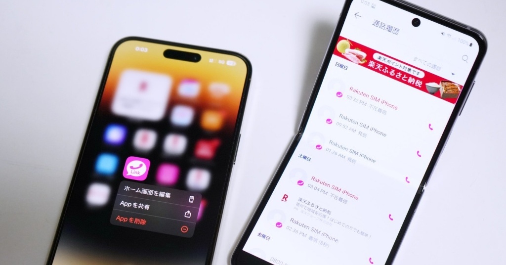 「広告多い」「起動遅い」Rakuten Linkの使い勝手は改善する? my 楽天モバイル統合で巨大化するアプリの今後
