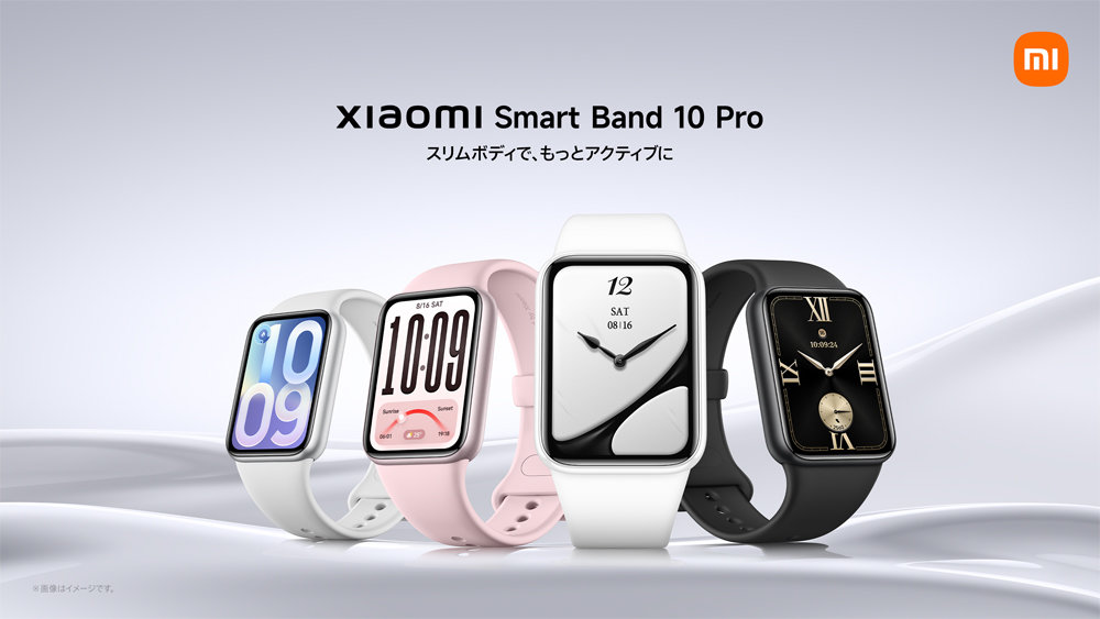約1万円、よりスリムになった「Xiaomi Smart Band 10 Pro」発売 睡眠トラッキング機能も進化