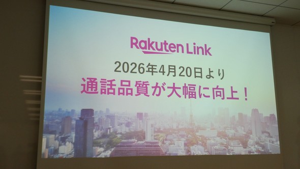 �y�V���o�C�� RakutenLink
