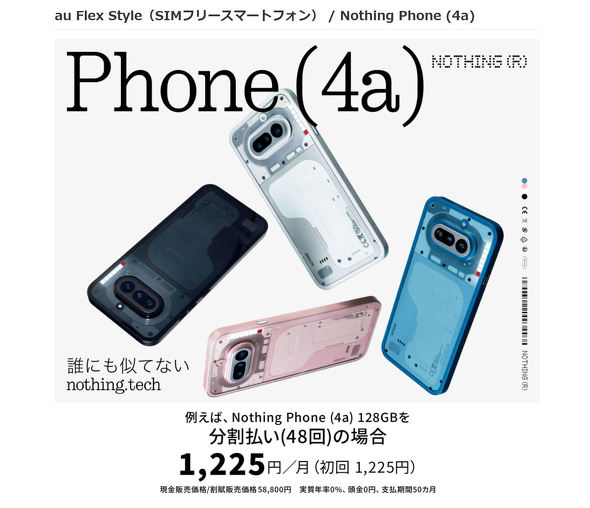 Phone (4a)